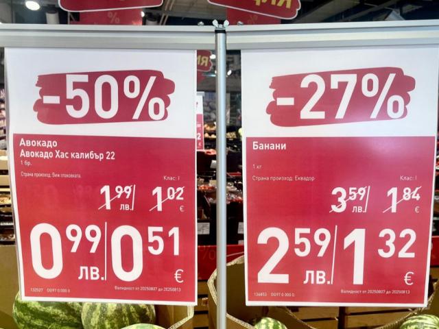 Brutális ami az árakkal történt Bulgáriában miután bevezették az eurót